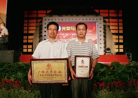 集團董事、副總裁鄧豪，湘桂公司總經(jīng)理朱光彩上臺領(lǐng)獎